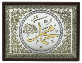 Малый шамаиль "Пророк Мухаммад"