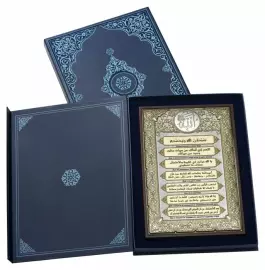 Большой шамаиль "7 Дуа"