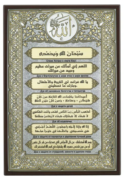 Big Shamail "7 Dua"