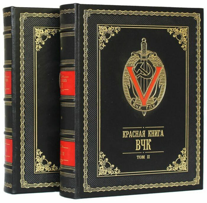 Подарочная книга в кожаном переплете "Красная книга ВЧК" (в 2-х томах)