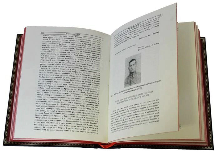 Подарочная книга в кожаном переплете "Красная книга ВЧК" в 2-х томах