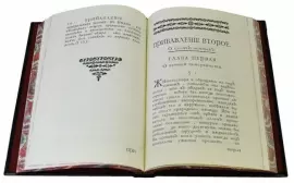 Подарочная книга в кожаном переплете "Первые основания металлургии или рудных дел" в коробе