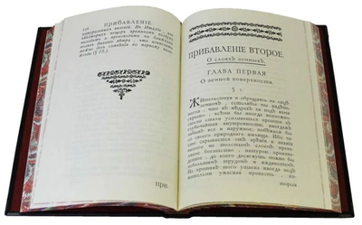 Подарочная книга в кожаном переплете "Первые основания металлургии или рудных дел" в коробе