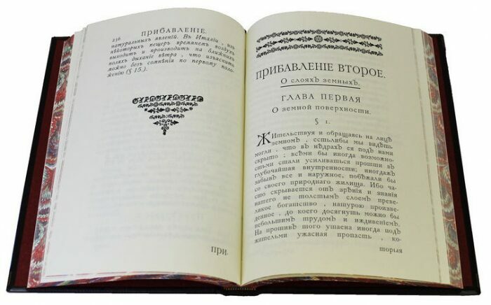 Подарочная книга в кожаном переплете "Первые основания металлургии или рудных дел" в коробе