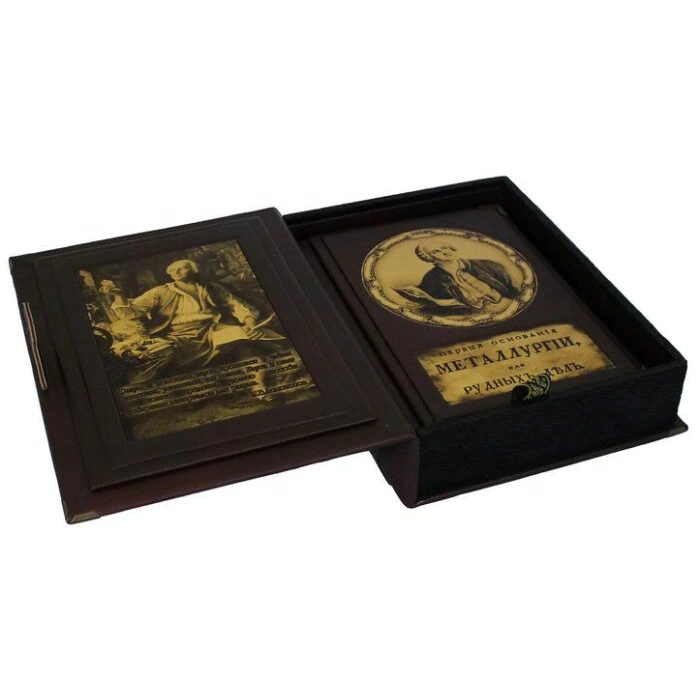 Leather-bound gift book "The first foundations of metallurgy or ore affairs" (in a box)
