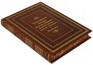 Подарочная книга в кожаном переплете "Российский хозяйственный винокур, пивовар, медовар, водочный мастер, квасник, уксусник и погребщик"