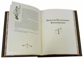 Подарочная книга в кожаном переплете "Судебные речи выдающихся русских юристов"