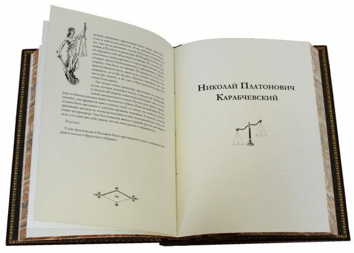 Подарочная книга в кожаном переплете "Судебные речи выдающихся русских юристов"