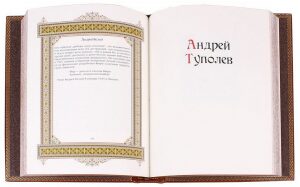 Эксклюзивное подарочное издание в кожаном переплете "Великие имена - Андрей"