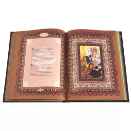 Подарочная книга "Омар Хайам. Рубайят" с фианитами