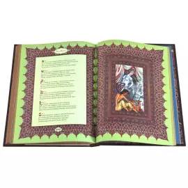 Подарочная книга "Омар Хайам. Рубайят" с фианитами