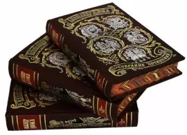 Собрание сочинений Александра Дюма в 15 томах