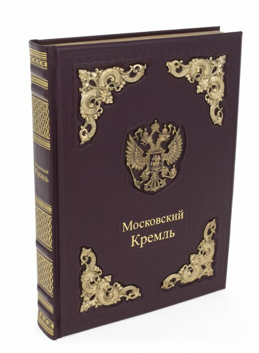 Leather-bound gift book "Moscow Kremlin" in a box (bilingual edition)