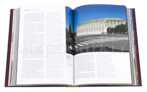 Leather-bound gift book "Moscow Kremlin" in a box (bilingual edition)
