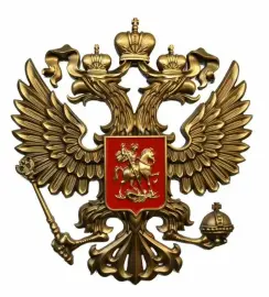 Герб России Герб России