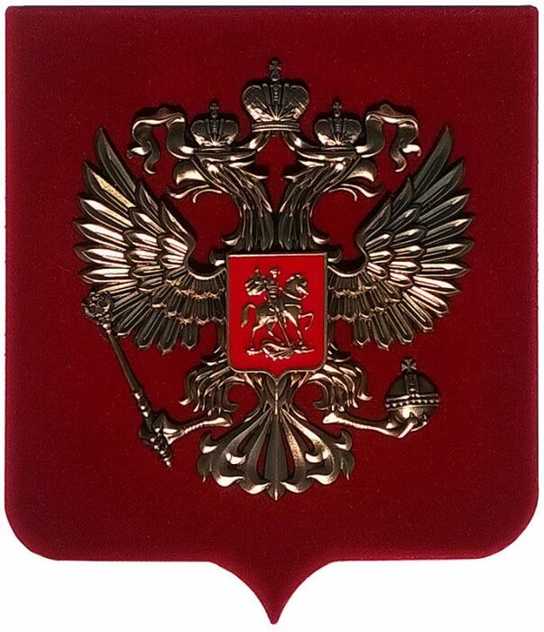 The "Coat of Arms of Russia" plaque on the shield