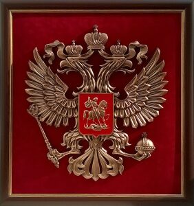 The "Coat of Arms of Russia" poster
