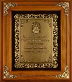 The housekeeper of the "Intercession of the Virgin"