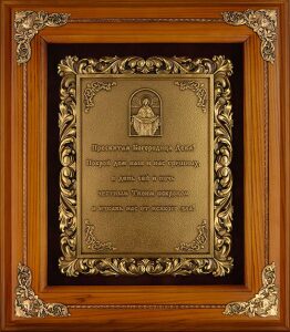 Ключница "Покров Богородицы"