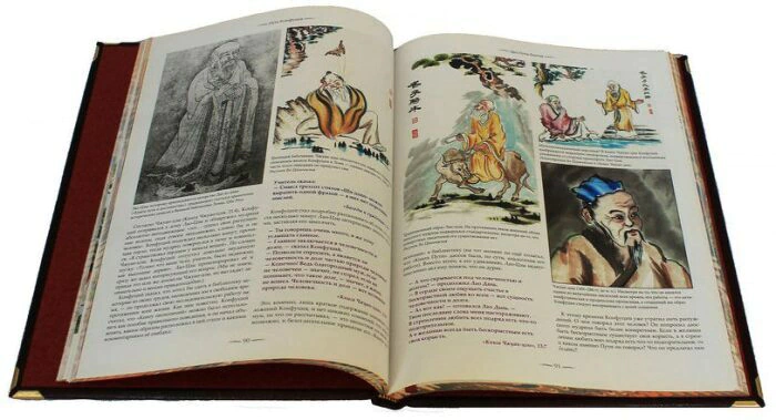 Leather-bound gift book "The Way of Confucius"