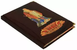 Подарочная книга в кожаном переплете "Путь Конфуция"