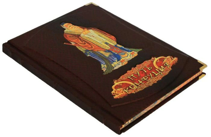 Leather-bound gift book "The Way of Confucius"