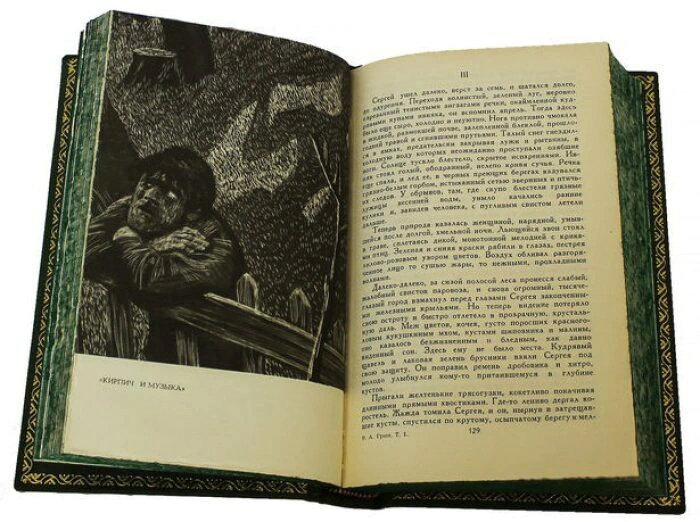 Gift books in leather binding "Green A.S. Collected works" in 6 volumes