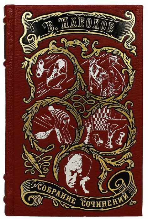 Gift books in leather binding "Nabokov V. Collected works" in 4 volumes