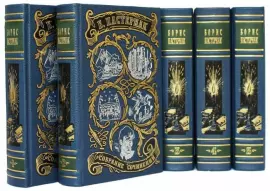 Подарочные книги в кожаном переплете "Пастернак Б. Собрание сочинений" в 5 томах