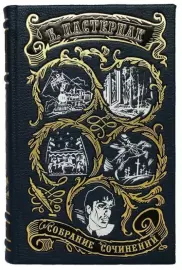 Подарочные книги в кожаном переплете "Пастернак Б. Собрание сочинений" в 5 томах