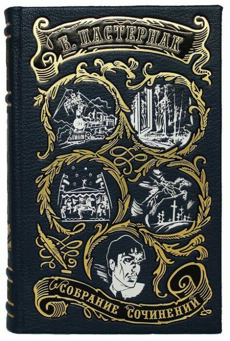 Gift books in leather cover "Pasternak B. Collected works" in 5 volumes