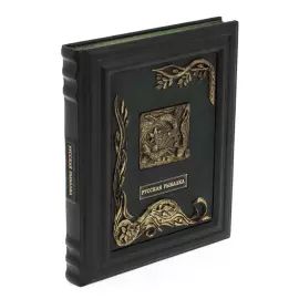 Книга в кожаном переплете "Русская рыбалка"