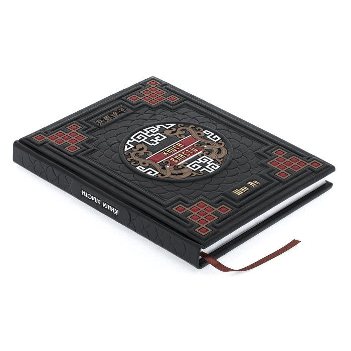 Leather-bound gift book "The Book of Power. Shang Yang"