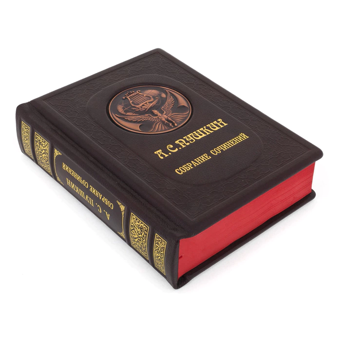 A gift book in a leather cover "A.S.Pushkin. Collected works"