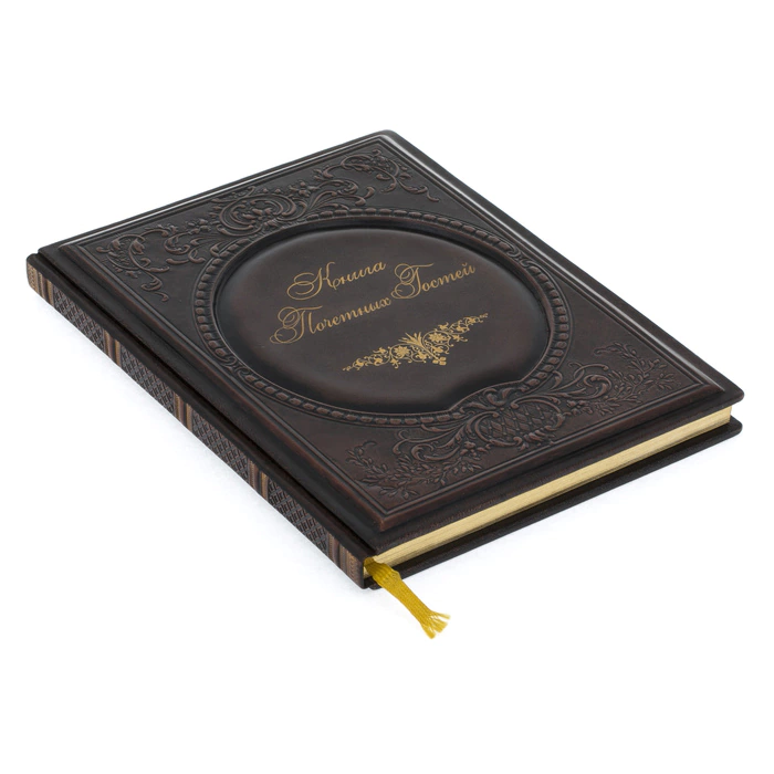 Leather-bound gift book "The Book of Honored Guests"