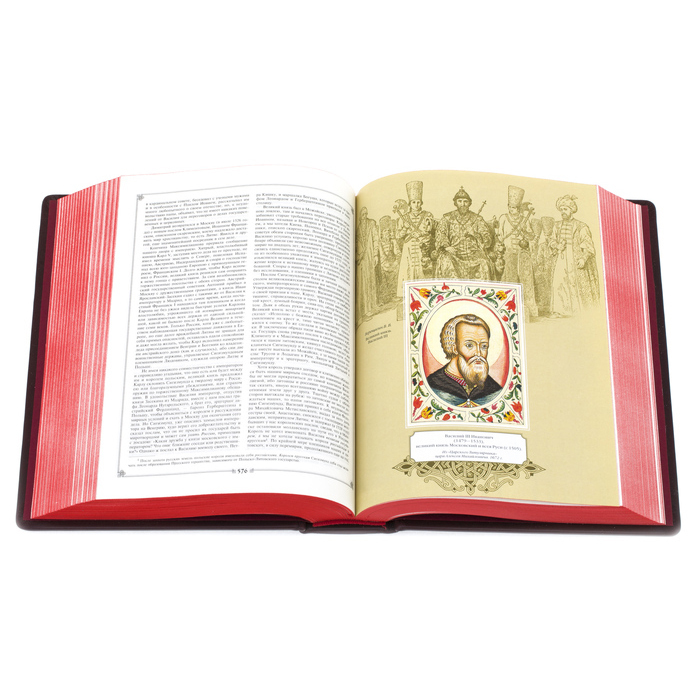 Подарочная книга в кожаном переплете "История государства российского"