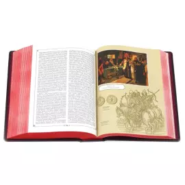 Подарочная книга в кожаном переплете "История государства российского"