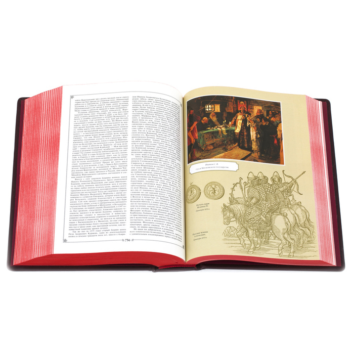 Подарочная книга в кожаном переплете "История государства российского"