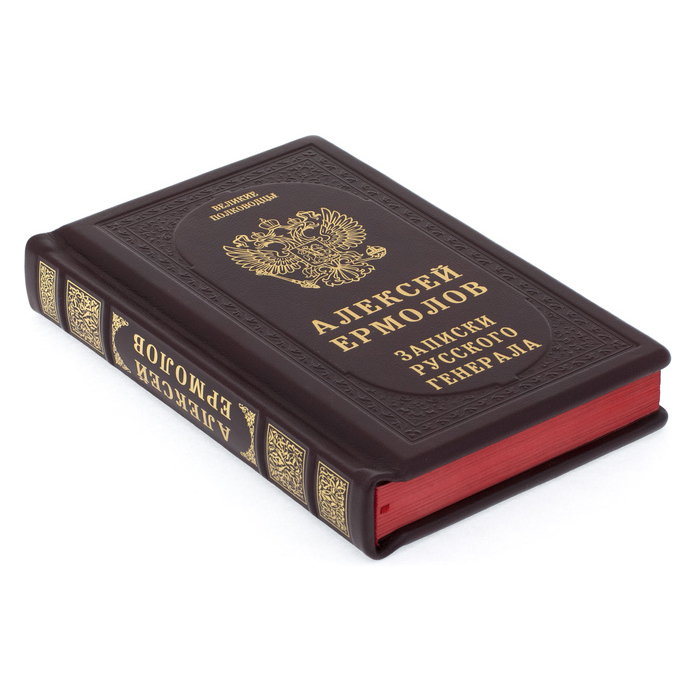 Leather-bound gift book "Notes of a Russian general"