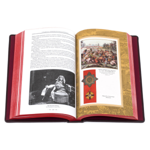 Leather-bound gift book "Notes of a Russian general"