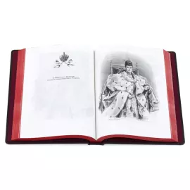 Подарочная книга в кожаном переплете "История российской монархии"