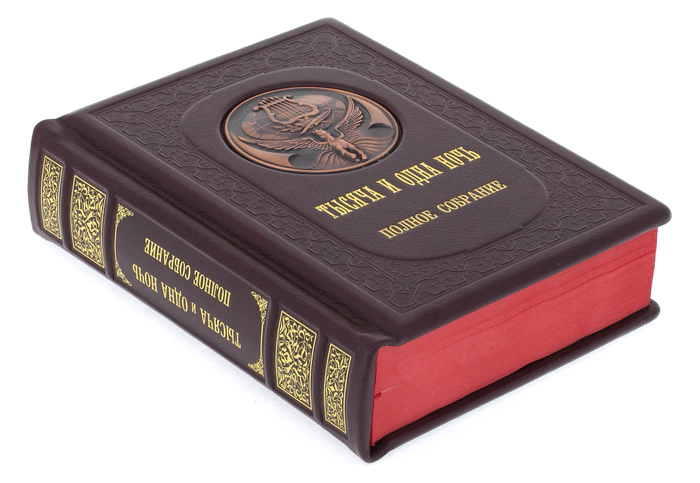 Leather-bound gift book "One Thousand and One Nights"