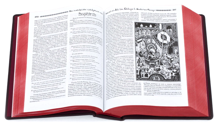Leather-bound gift book "One Thousand and One Nights"