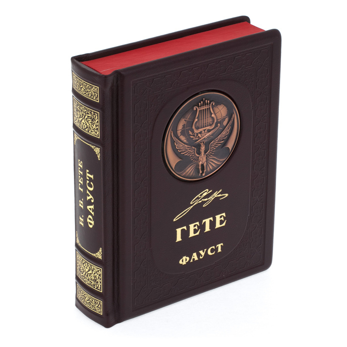 A gift book in a leather cover "Goethe. Faust"