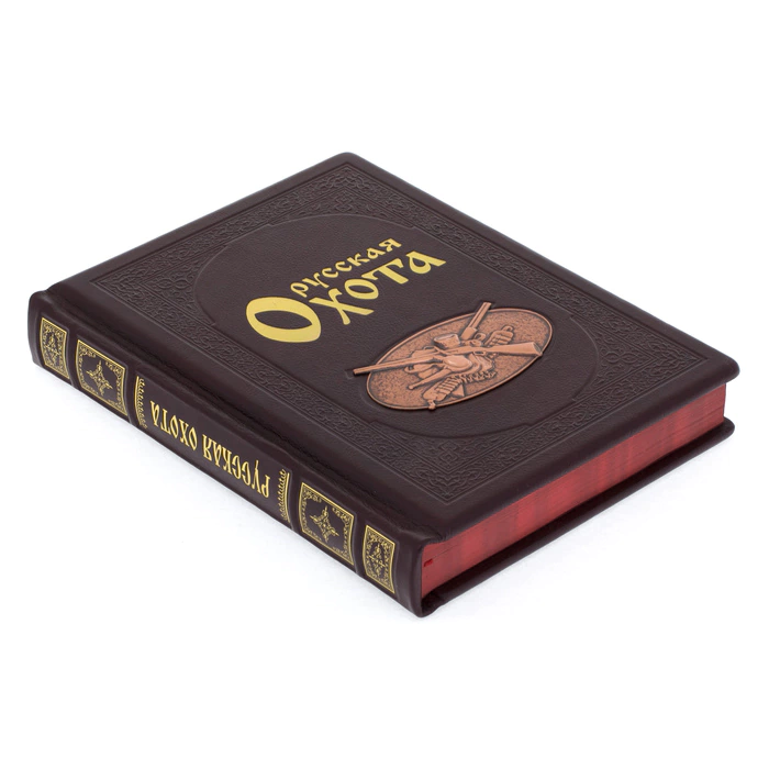 Gift book in leather cover "Russian hunting"