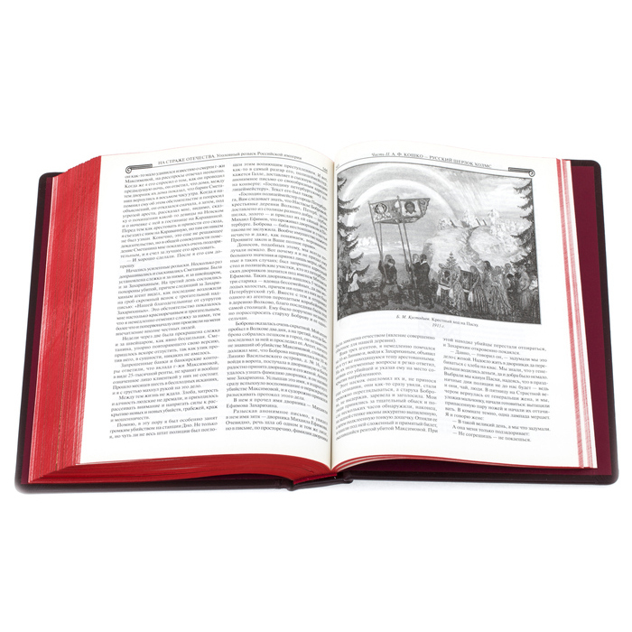 Подарочная книга в кожаном переплете "На страже отечества"
