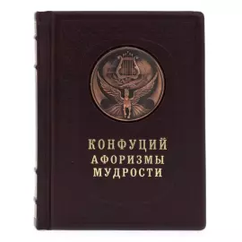 A gift book in a leather cover "Confucius. Aphorisms of wisdom"