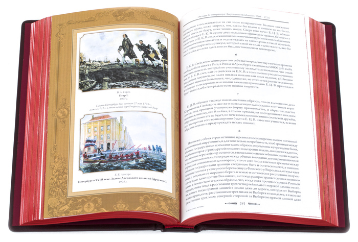 Подарочная книга в кожаном переплёте "Пётр І. Честь, слава, империя"