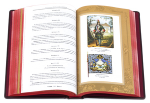 Подарочная книга в кожаном переплёте "Пётр І. Честь, слава, империя"