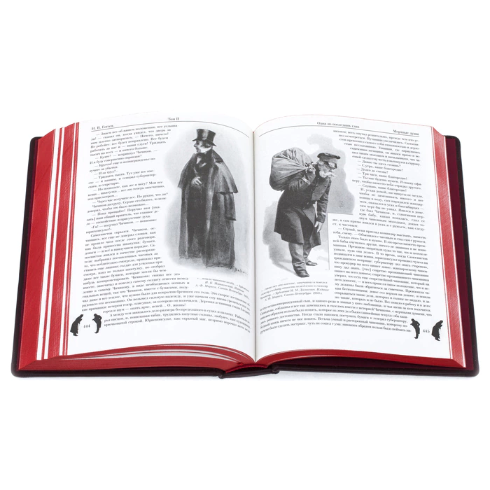 Подарочная книга в кожаном переплёте "Н.Гоголь. Мёртвые души"